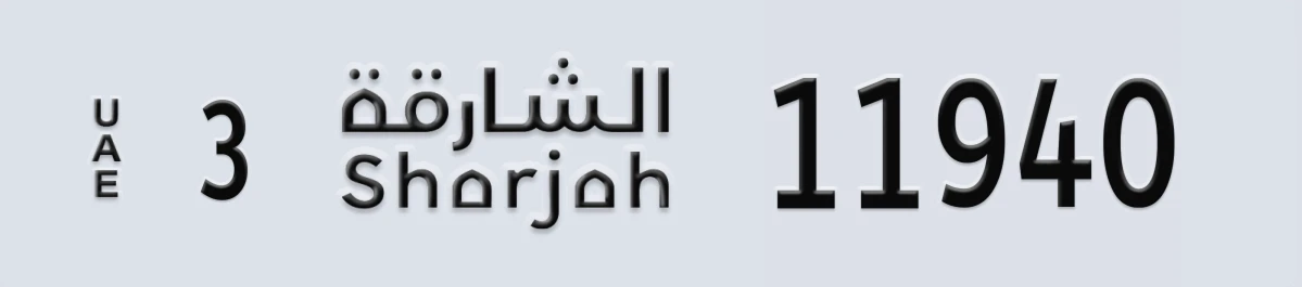 UAE License Plate Sharjah 3 11940