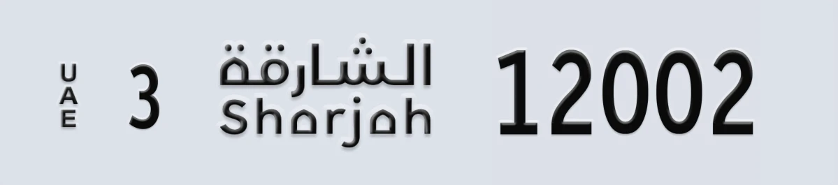 UAE License Plate Sharjah 3 12002