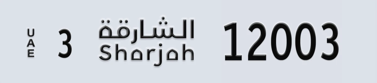 UAE License Plate Sharjah 3 12003