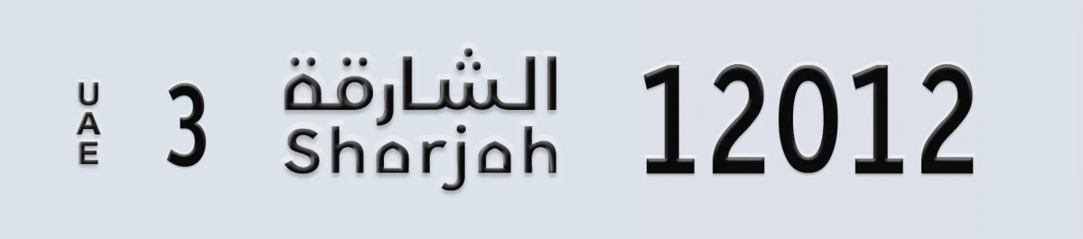 UAE License Plate Sharjah 3 12012