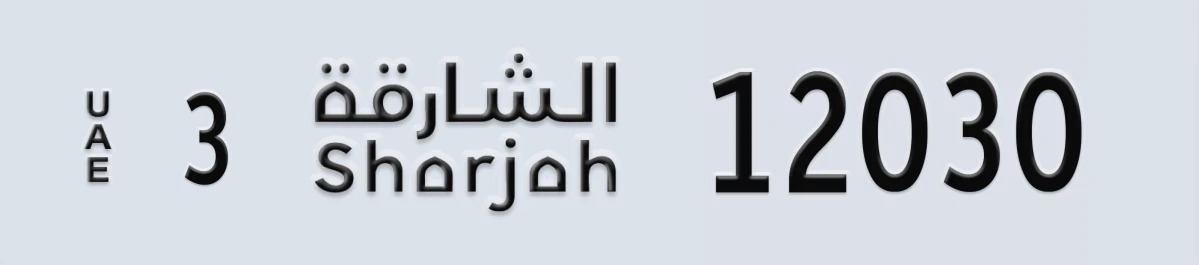 UAE License Plate Sharjah 3 12030