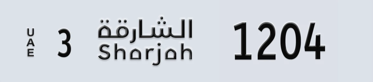 UAE License Plate Sharjah 3 1204