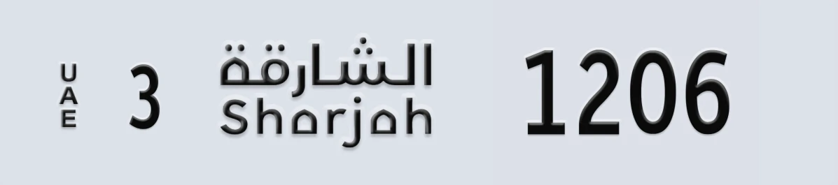 UAE License Plate Sharjah 3 1206