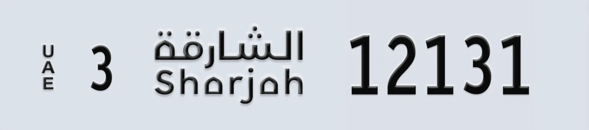 UAE License Plate Sharjah 3 12131