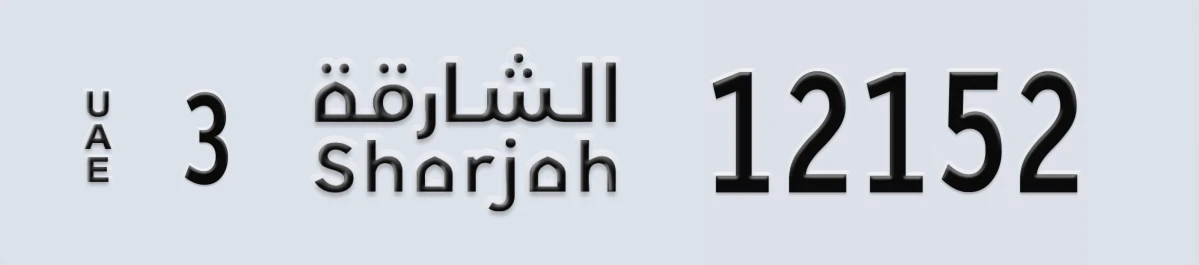 UAE License Plate Sharjah 3 12152