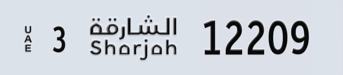 UAE License Plate Sharjah 3 12209