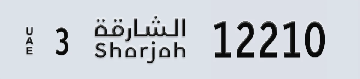 UAE License Plate Sharjah 3 12210