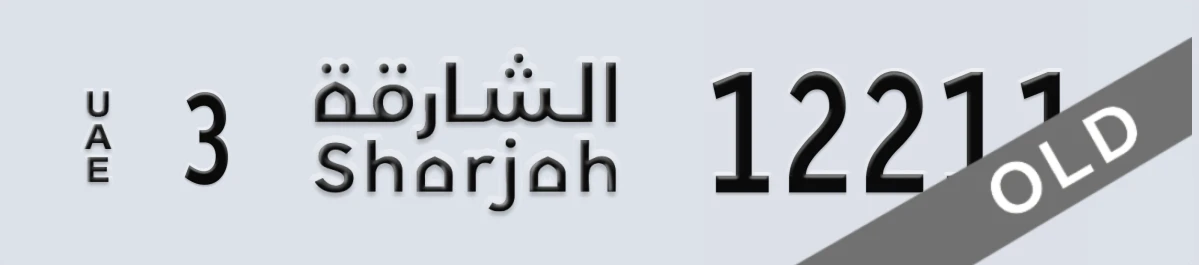 UAE License Plate Sharjah 3 12211