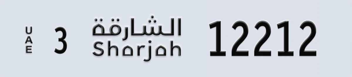 UAE License Plate Sharjah 3 12212