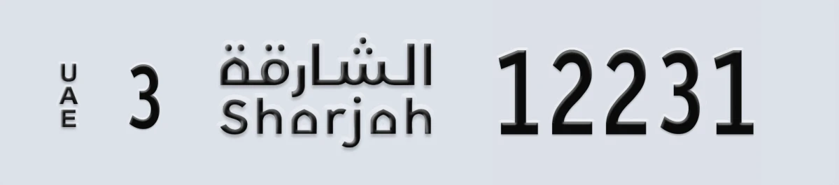 UAE License Plate Sharjah 3 12231