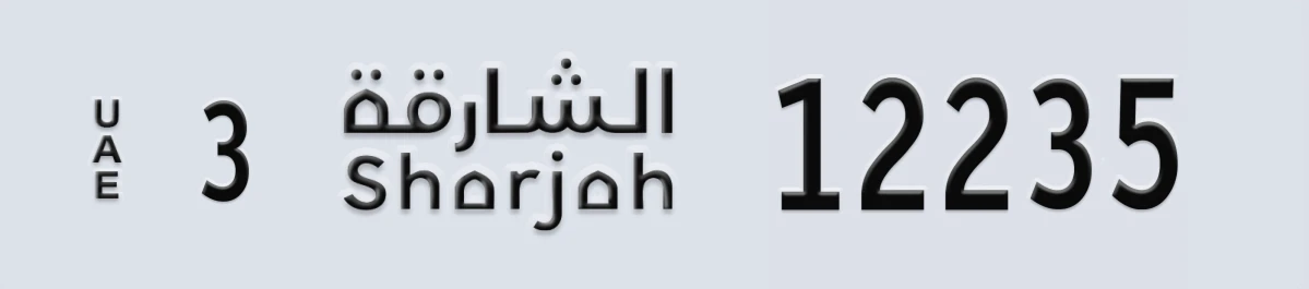 UAE License Plate Sharjah 3 12235