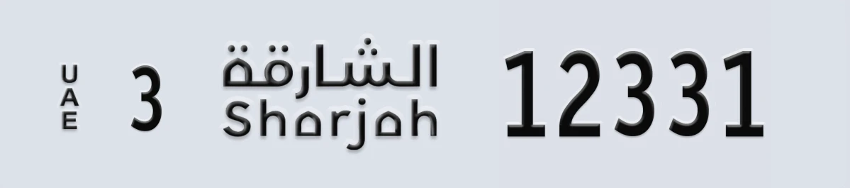 UAE License Plate Sharjah 3 12331