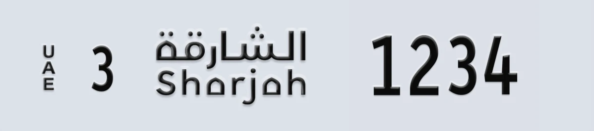 UAE License Plate Sharjah 3 1234