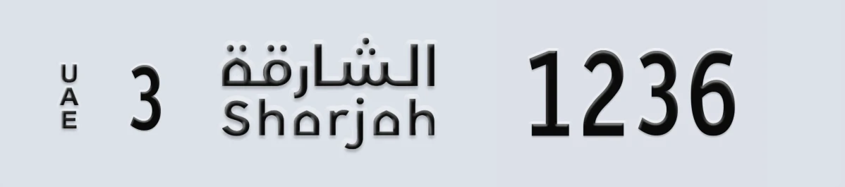 UAE License Plate Sharjah 3 1236