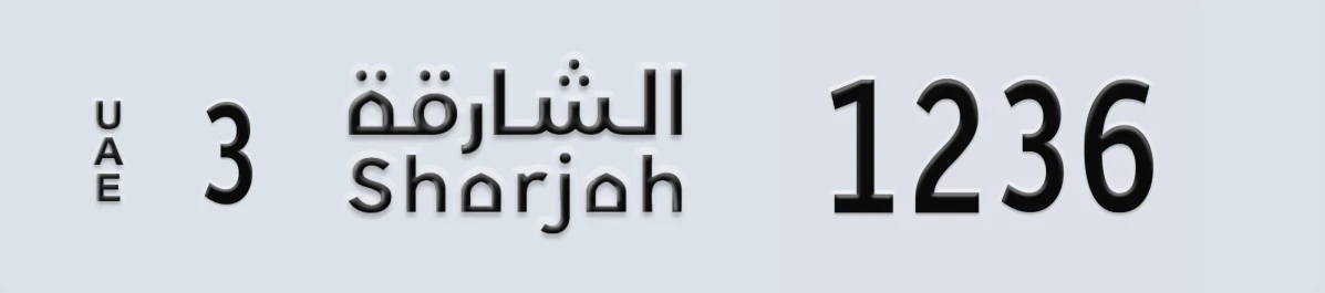 UAE License Plate Sharjah 3 1236