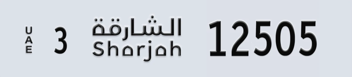 UAE License Plate Sharjah 3 12505