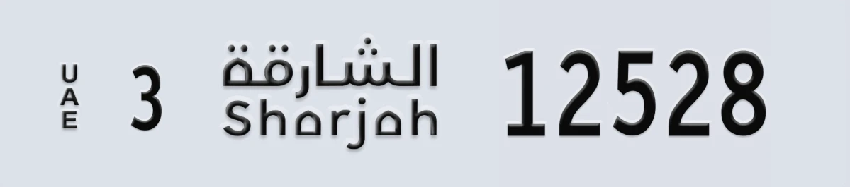 UAE License Plate Sharjah 3 12528