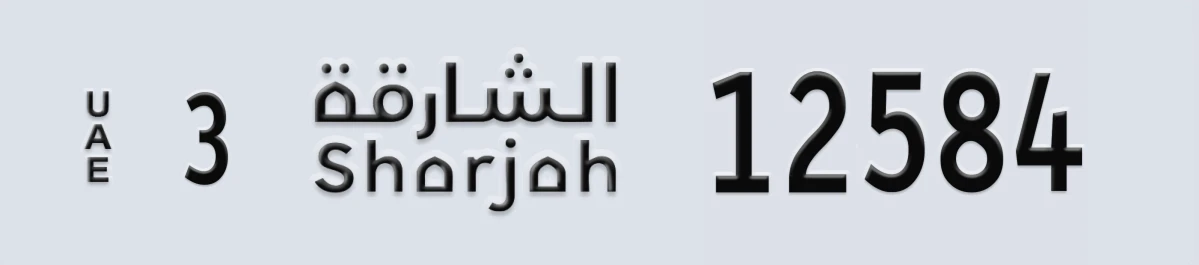 UAE License Plate Sharjah 3 12584