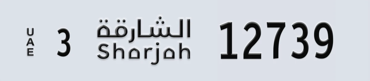 UAE License Plate Sharjah 3 12739