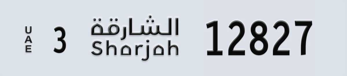 UAE License Plate Sharjah 3 12827