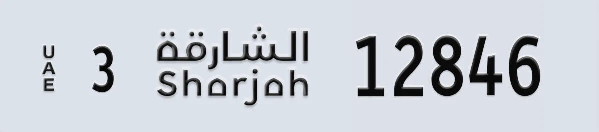 UAE License Plate Sharjah 3 12846