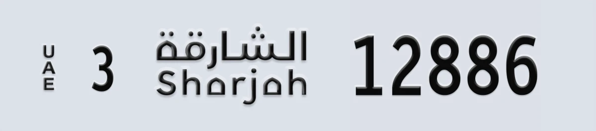 UAE License Plate Sharjah 3 12886