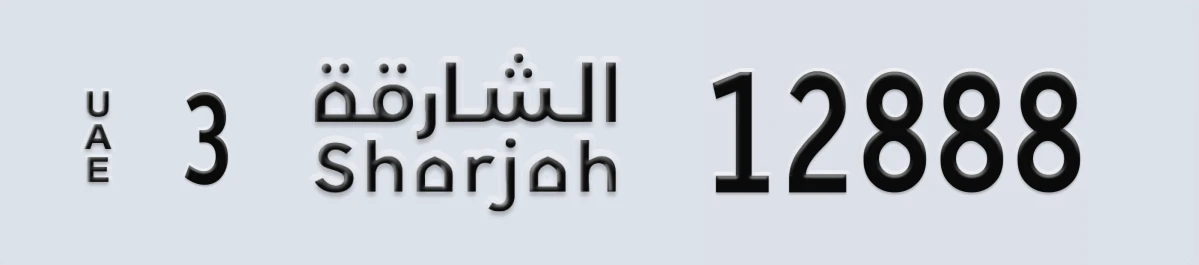 UAE License Plate Sharjah 3 12888
