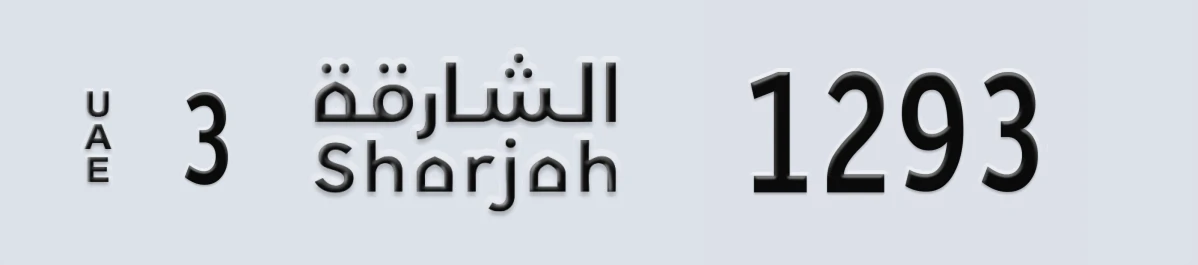 UAE License Plate Sharjah 3 1293