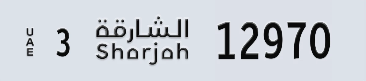 UAE License Plate Sharjah 3 12970
