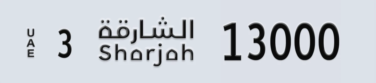 UAE License Plate Sharjah 3 13000