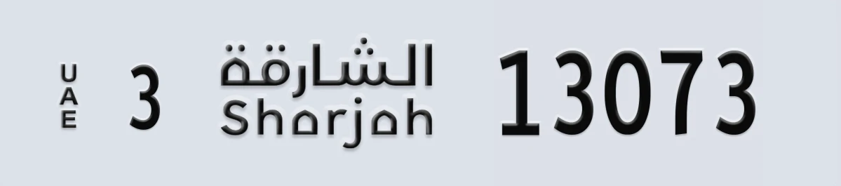 UAE License Plate Sharjah 3 13073