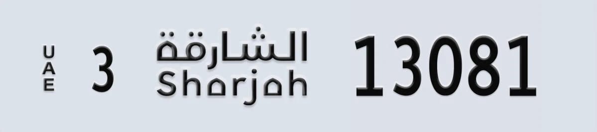 UAE License Plate Sharjah 3 13081