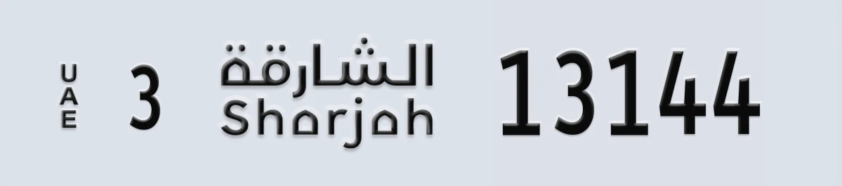 UAE License Plate Sharjah 3 13144