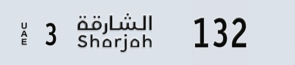 UAE License Plate Sharjah 3 132