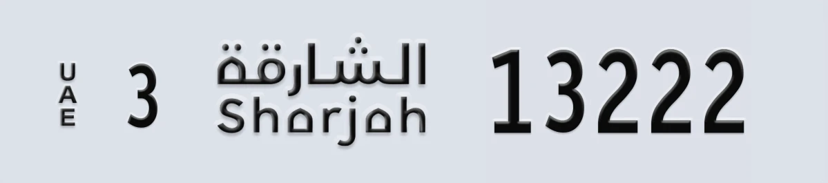 UAE License Plate Sharjah 3 13222