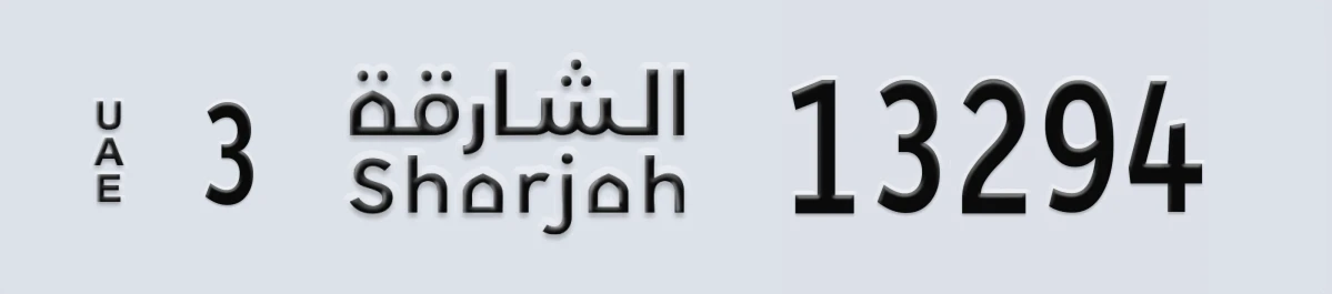 UAE License Plate Sharjah 3 13294