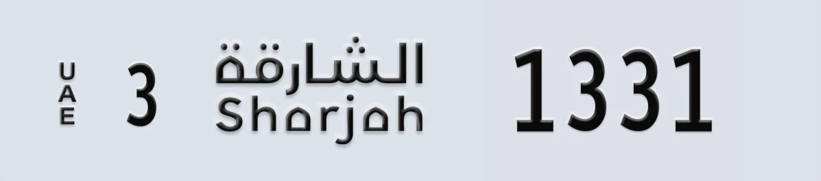 UAE License Plate Sharjah 3 1331