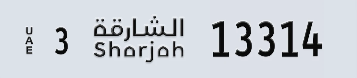 UAE License Plate Sharjah 3 13314