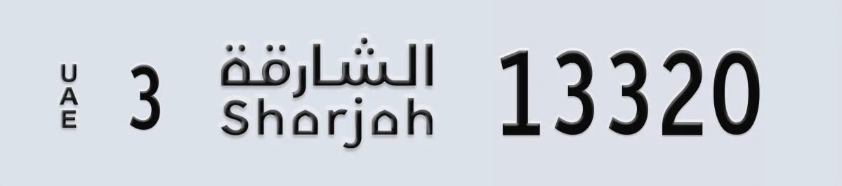 UAE License Plate Sharjah 3 13320