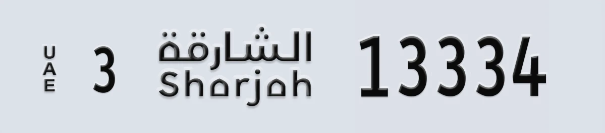 UAE License Plate Sharjah 3 13334