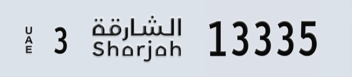 UAE License Plate Sharjah 3 13335