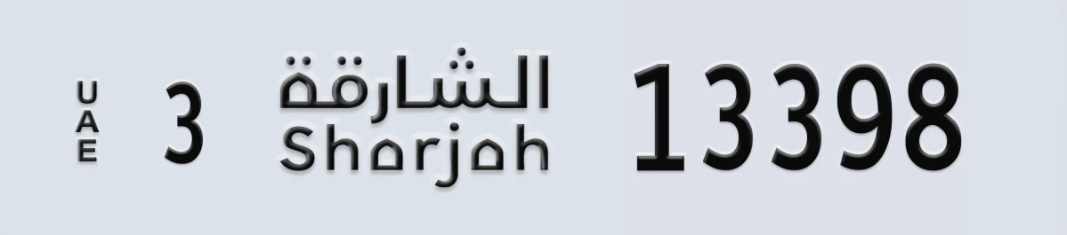 UAE License Plate Sharjah 3 13398