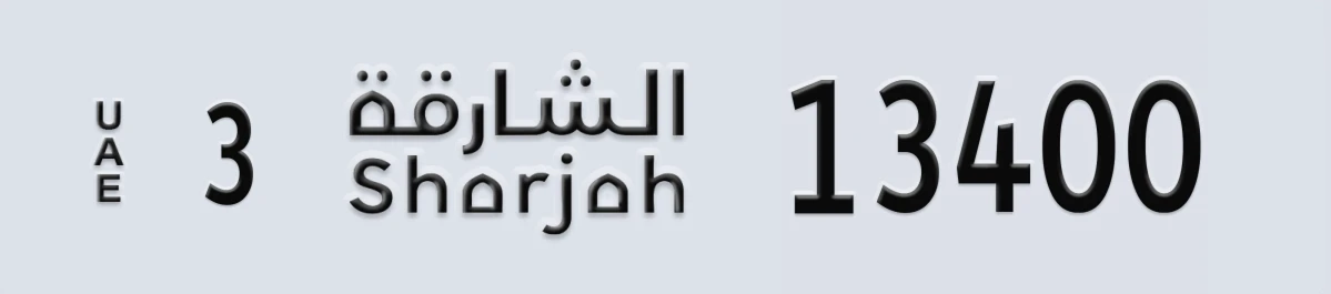 UAE License Plate Sharjah 3 13400