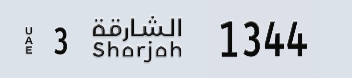 UAE License Plate Sharjah 3 1344