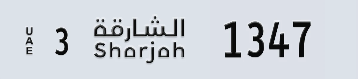 UAE License Plate Sharjah 3 1347