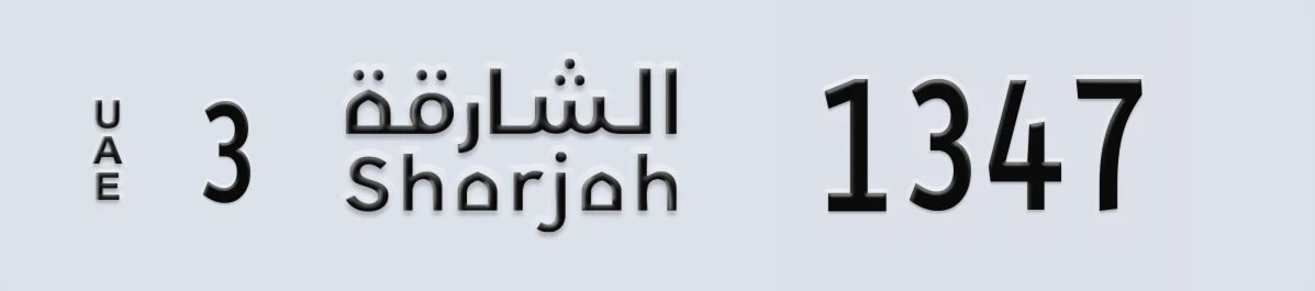 UAE License Plate Sharjah 3 1347