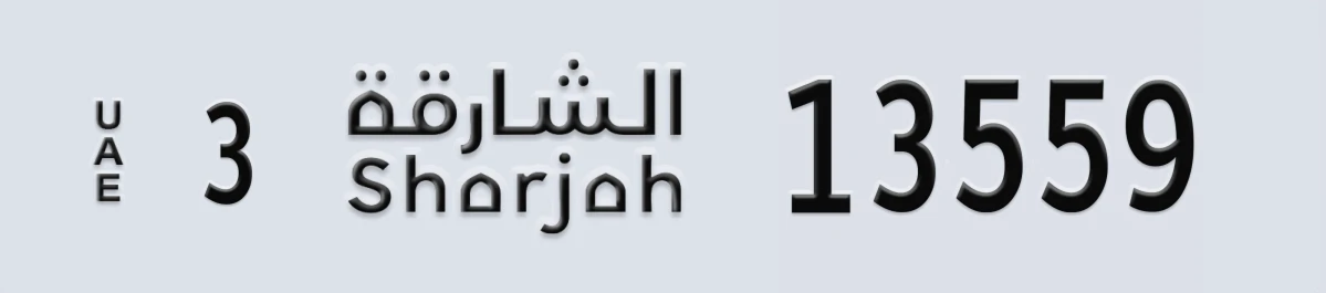 UAE License Plate Sharjah 3 13559