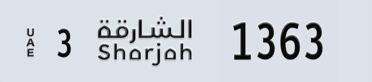 UAE License Plate Sharjah 3 1363