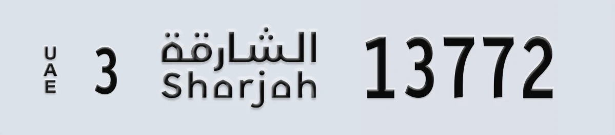 UAE License Plate Sharjah 3 13772