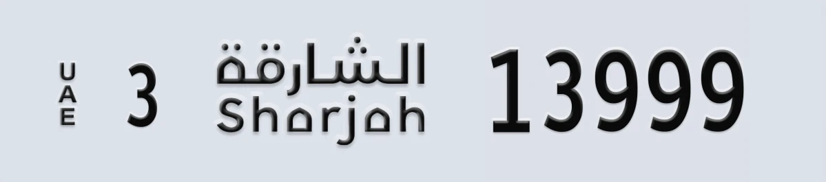 UAE License Plate Sharjah 3 13999